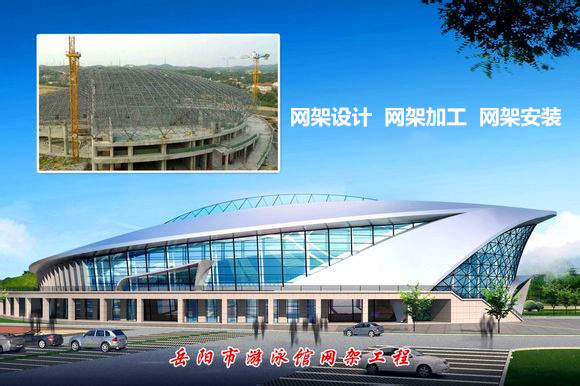 河间采光顶网架结构工程